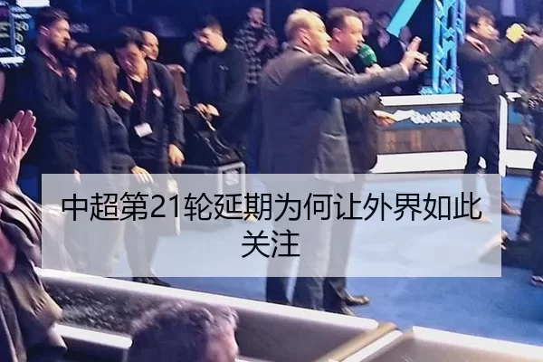 zhong-chao-di-lun-yan-qi-wei-he-rang-wai-jie-ru-ci-guan-zhu-2-293.jpg